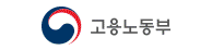 고용노동부