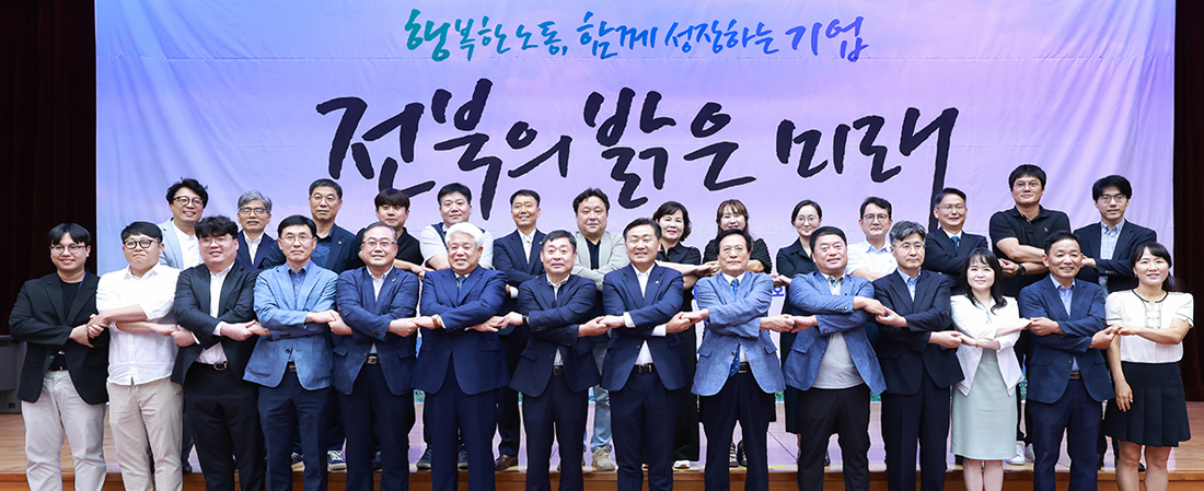 일하는 사람들이 존중받는 행복한 전라북도